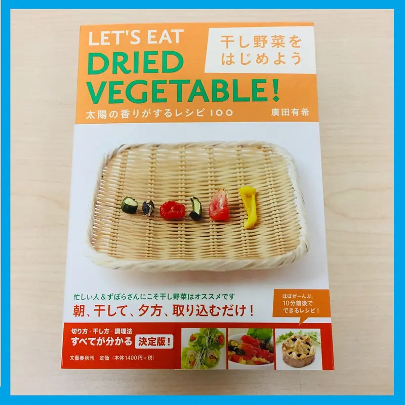 Dried Wild Vegetables – Traditional Japanese Foraged Seasoning 1