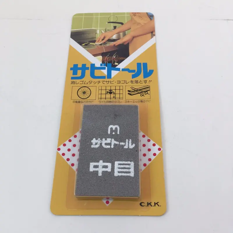 Sabi-Toru Rust Eraser – Non-Abrasive Corrosion Removal Tool 1